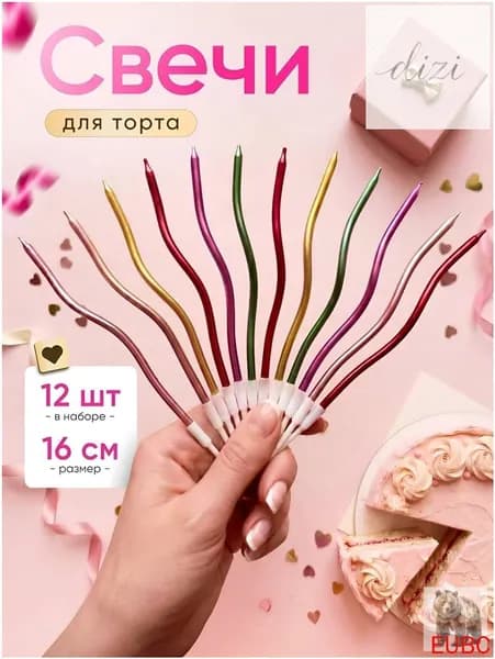 Свечи для торта "Без аромата" 16 см х 0.4 см 12 шт