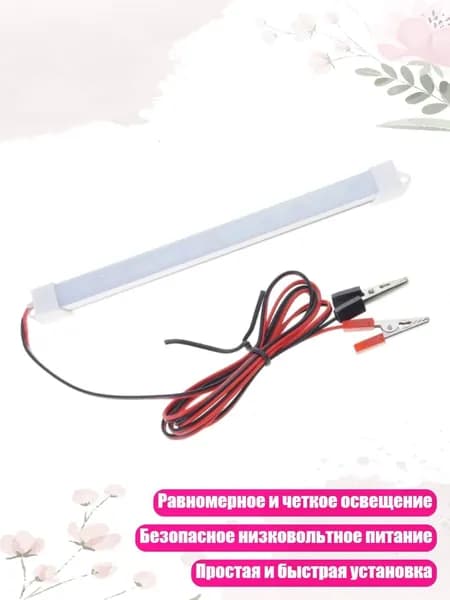 Светодиодная лента, 1 шт