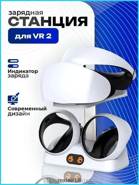 Беспроводное зарядное устройство