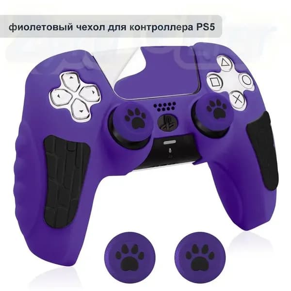 Чехол для контроллера PS5 / мягкий силиконовый чехол / анти скольжение и потоотделение