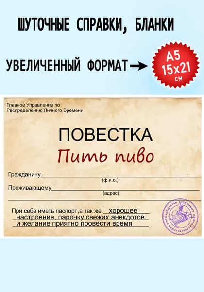 СМЕХиРАДОСТЬ Бланк документа A5, листов: 1