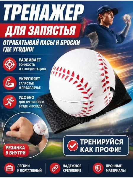 Тренажер для кисти tlq