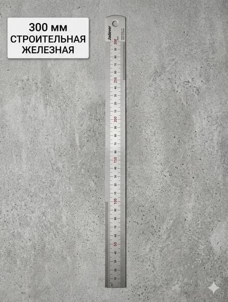 JADEVER Линейка, угольник строительный 310мм