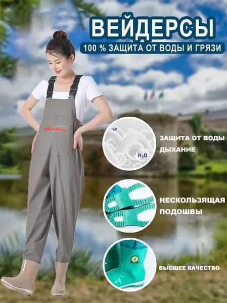 Вейдерсы