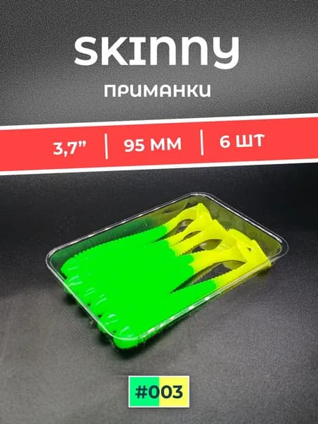 Мягкая приманка для рыбалки, 95 мм