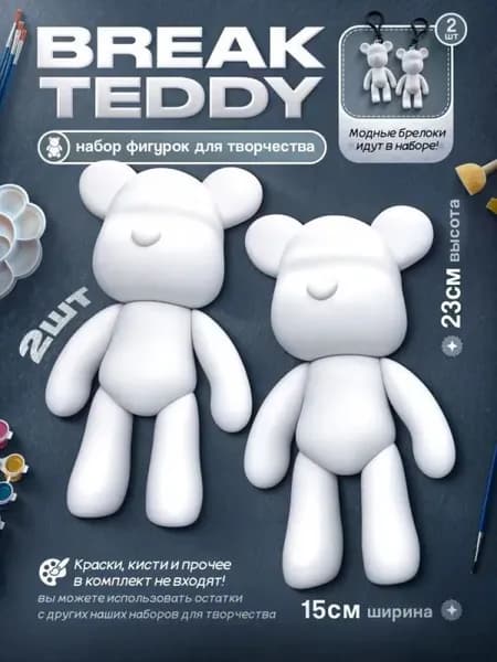 Мишка BEARBRICK: Творческий набор