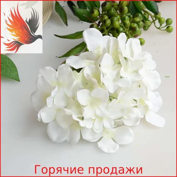 Искусственная гортензия, молочно-белая, для украшения свадебных стен, DIY цветы из ткани, реквизит для фотостудии