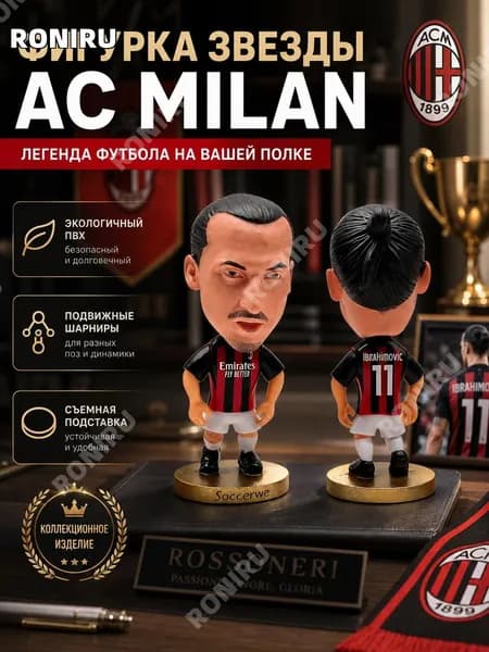 Soccerwe фигурка звезды AC Milan, коллекционная офисная кукла из экологического ПВХ с подвижными шарнирами и съемной базой