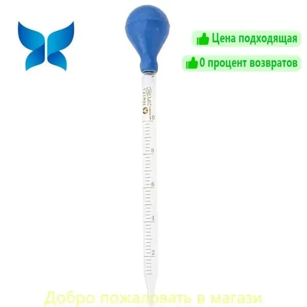 Стеклянная капельница