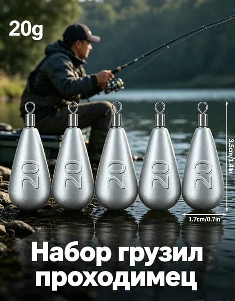 Грузило для рыбалки каплевидное, высокоплотный свинец, для джиговой ловли,20г,10 шт.