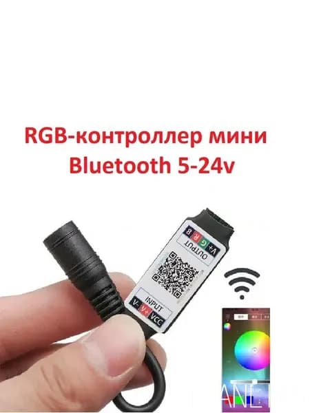 Контроллер RGB мини Вluetooth чёрный