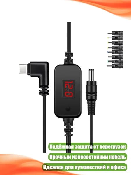 Регулируемый кабель Type-C DC5.5, - B