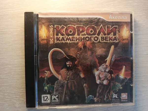 Диск с винтажной игрой для слабого ПК Короли каменного века
