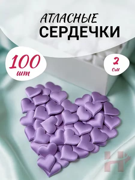 Конфетти фиолетовый 100 шт