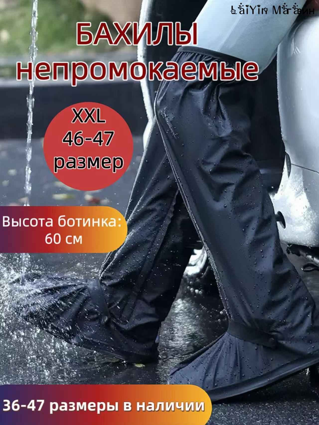 Мотоботы Защитный чехол для обуви