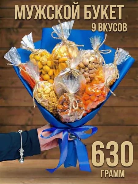 Мужской подарок букет из снеков 9в1