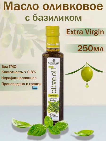 Масло оливковое с базиликом Extra Virgin, Cretan Mill, 250мл