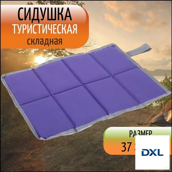 Коврик туристический складной, сидушка для рыбалки, коврик для пикника, Allusso