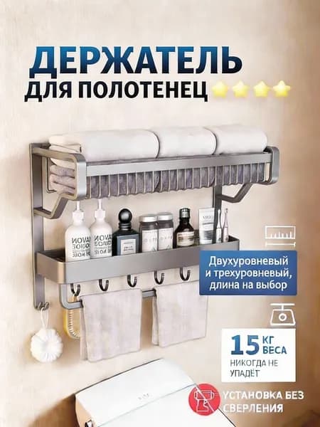 Стеллаж для ванной, 56х21.5х42 см