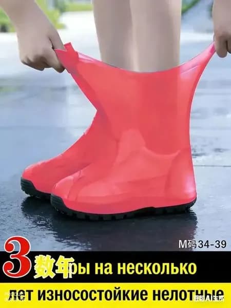 Чехлы-дождевики на обувь 2 шт