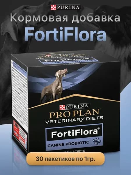 FortiFlora для собак, 30 саше по 1гр