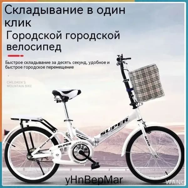 Велосипед Городской, mzm-20260427093957634