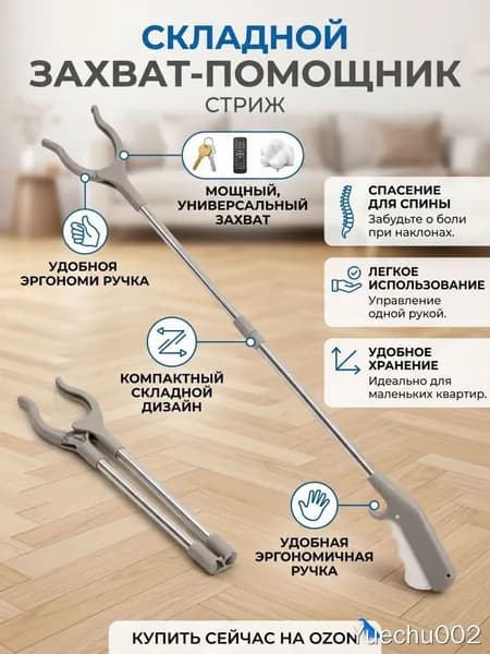 Длинный мусорный захват из нержавеющей стали: для дома, без наклонов