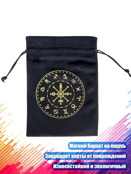 Маятник для гадания на скатерти, Черный - D