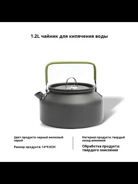 Чайник Зеленый