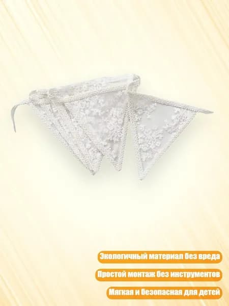 Причудливые тканевые цветы для украшения детской комнаты и свадьбы, - Embroidery white
