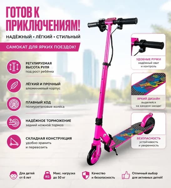 Электросамокат MSK001, пурпурный