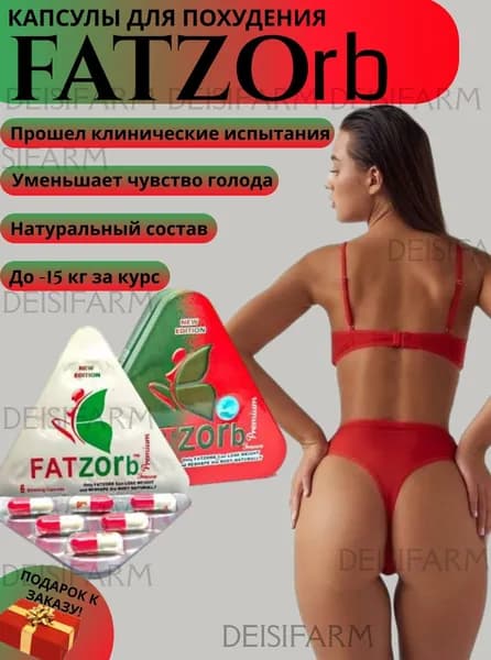 б треугольная форма капсулы для быстрого похудения