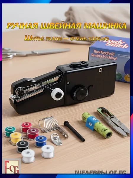 Швейно-вышивальная машина FRXHJ