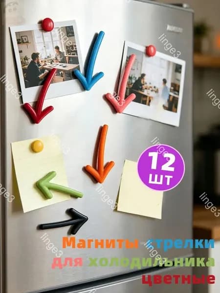Магниты для доски и холодильника, набор магнитных стрелок, для офиса и дома 12 шт1 3