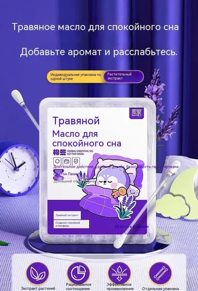 Ватные палочки, 50 шт.