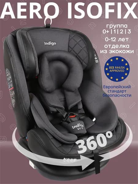 Автокресло Indigo AERO ST-3 ISOFIX растущее поворотное, 0-36 кг, черный