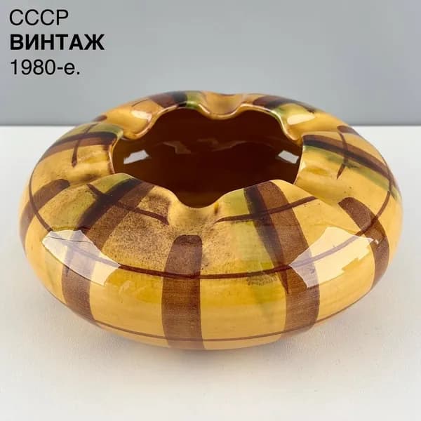 Винтажная пепельница " Полосы". Фаянс ЗИК Конаково. СССР, 1980-е.