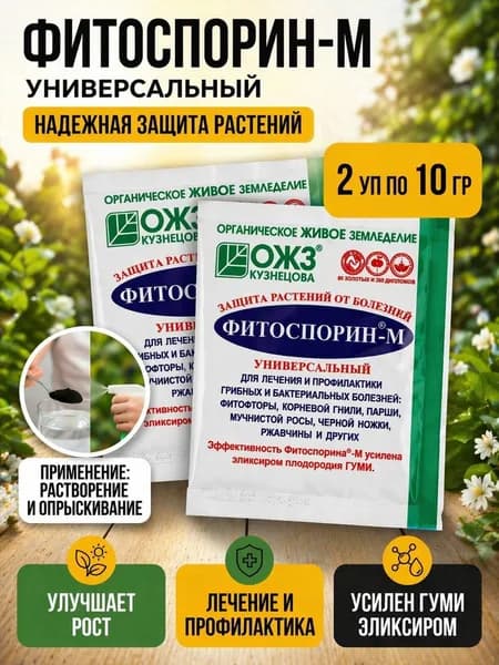Удобрение