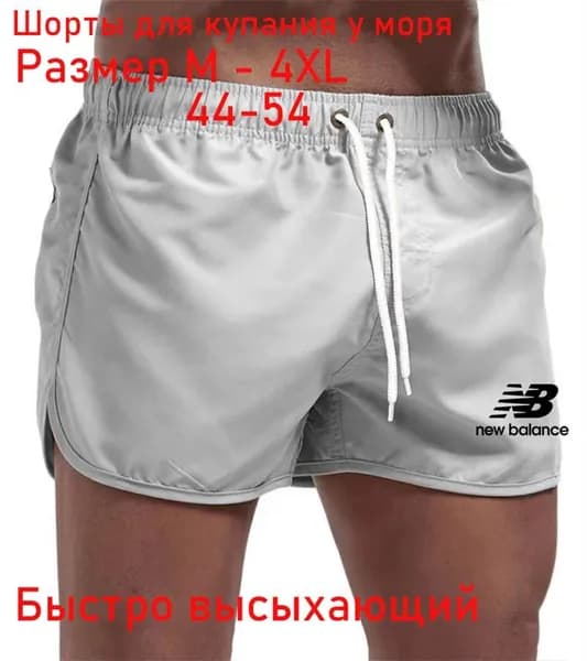 Плавки купальные шорты Шорты, 1 шт