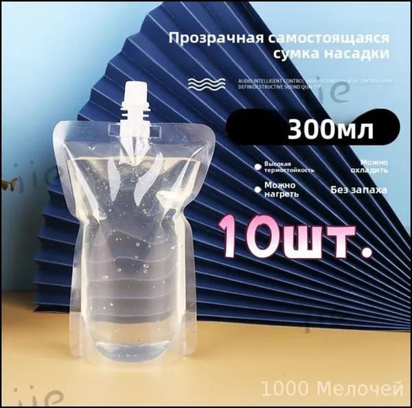 Спортивная бутылка, 300 мл