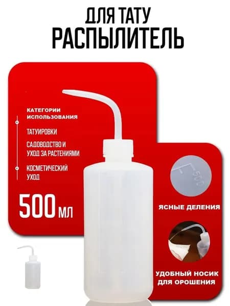 Пульверизатор