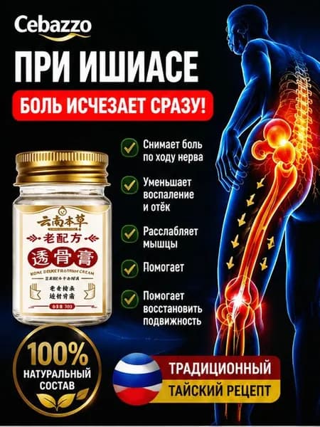 Крем при вальгусной деформации, от шишек на больших пальцах ног,55 мл