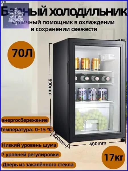 Барный холодильник BJS-carfridge, бордовый