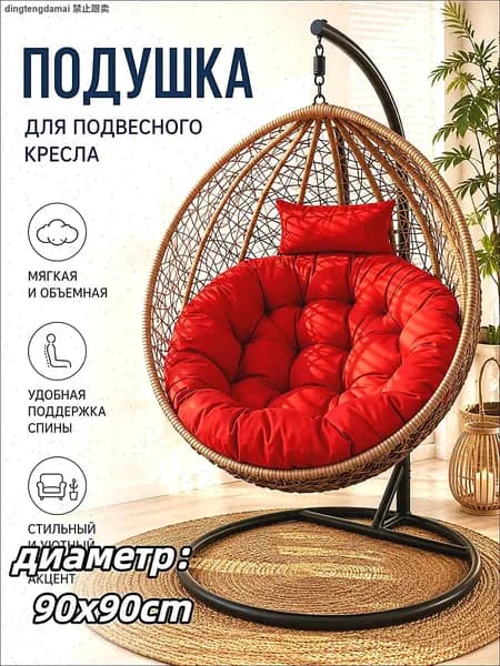 Матрас для садовой мебели 90х90 см