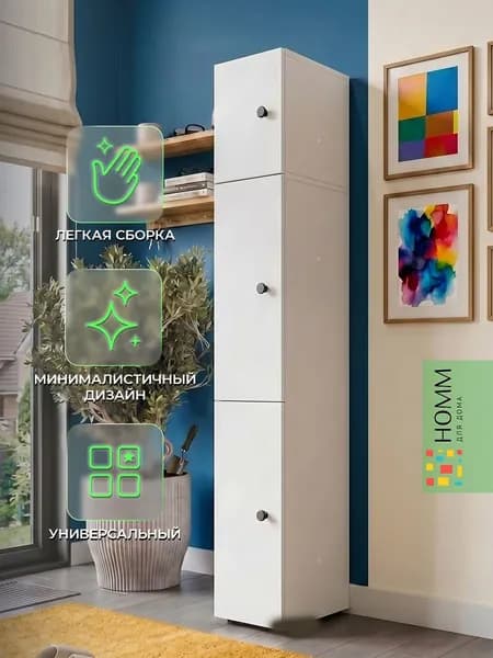 Детский шкаф пенал напольный деревянный для одежды