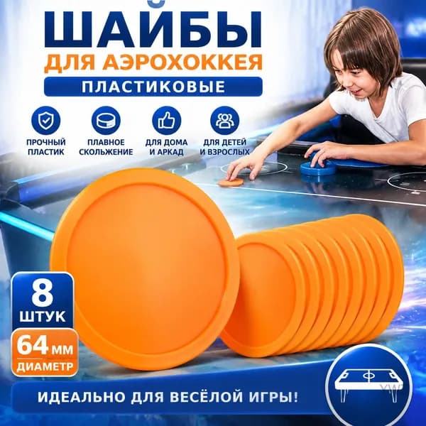 Аксессуары для хоккея