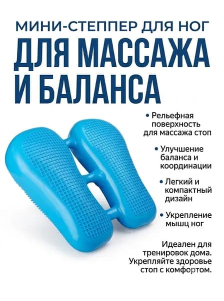 Степпер jietitaban