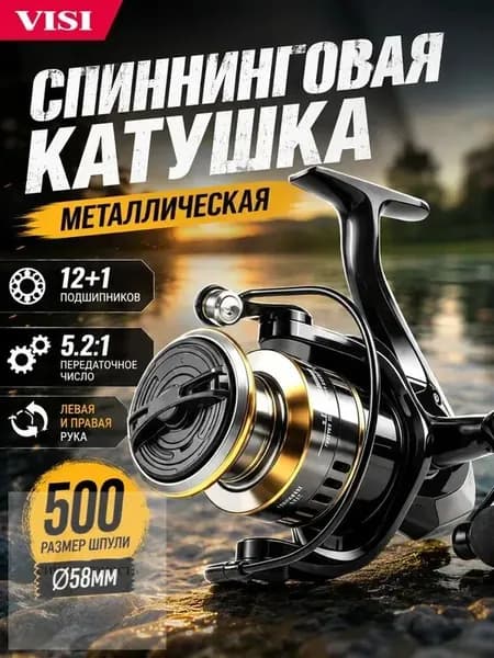 Катушка