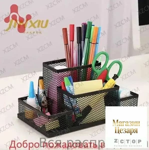 Подставка для канцелярских принадлежностей, 4 ячейки, металл, черный цвет
