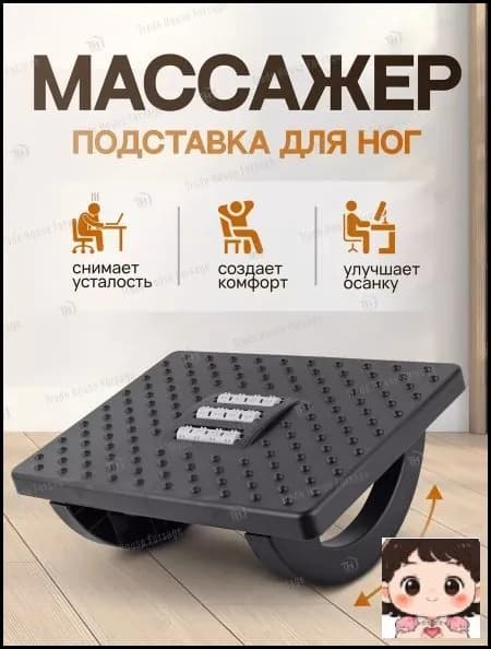 Подставка под ноги Офисная, 30х13х24 см